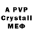 A-PVP мука xilen.