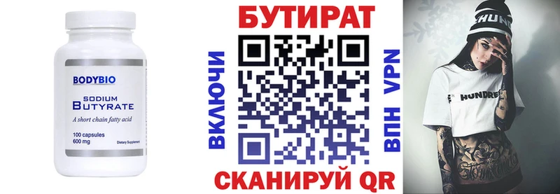 Бутират жидкий экстази  наркошоп  Свирск 