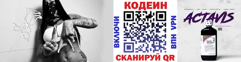 Кодеин Purple Drank  гидра как войти  Свирск 