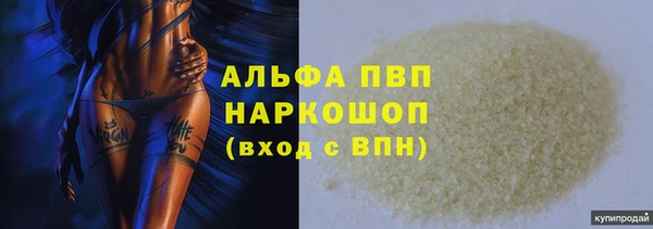 apvp Шарыпово